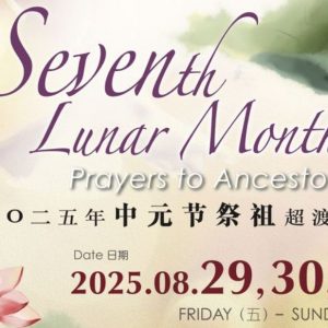 7th Lunar Month Prayers at Shakyamuni Vihara