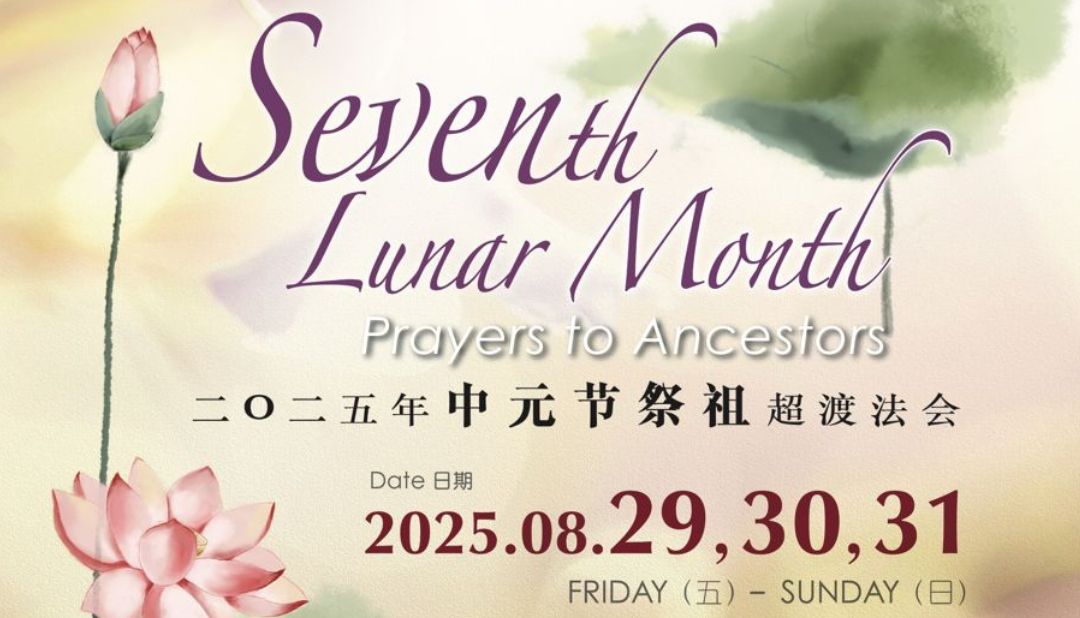 7th Lunar Month Prayers at Shakyamuni Vihara